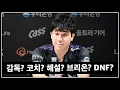 Download Lagu 씨맥 한국 복귀 확정, 행선지는 과연?