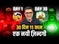 15 Challenges for Total life transformation in 30 Days DEEPAK BAJAJ