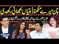 Daisbook With Junaid Saleem | Shazia Manzoor’s Iconic Hits Rock the Night 🎤✨| Naseem Vicky | GNN