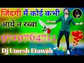 Lagu Zindagi Mein Kabhi Koi Aaye Na Rabba Dj Remix New Love Sad Song || Dj Manish Etawah | Dj Umesh Etawa
