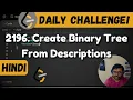 2196 Create Binary Tree From Descriptions Trees LeetCode Daily Challenge DSA