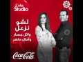لشو نزعل