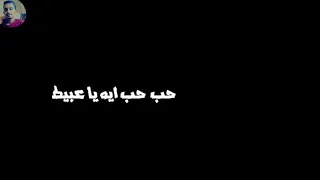 حالات واتس مهرجان   حب ايه يا عبيط   علي قدورة   نور التوت  فيجو بندق      دندنها