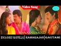 Lagu Enga Ooru Kavakkaran movie songs | Maala Karukkaliley video song | Ramarajan ,Gautami | Ilaiyaraaja