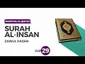 Murottal Merdu Penyejuk Hati Juz 29: 076 Surah Al-Insan (Manusia) - Zainul Hasan