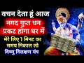 Lagu आज भगवान विष्णु को अनदेखा न करें उनका यह विलक्षण मंत्र जरूर सुने मात्र एक बार
