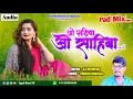 Download Lagu ओ साहिबा...! ❤️ Pad Mix - O Sahiba O Sahiba | Pad Sambal Mix | Suprasiddha Banjo Musician