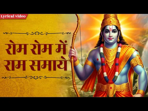 Lyricspandits: The Best Way To Explore Lyrics With Meannings Latest Bhajan Lyrics