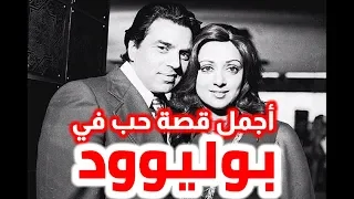 اجمل قصة حب في السينما الهندية دارمندر و هيما مالاني لابف مع المخرج والناقد حمد سيف الريامي 