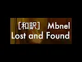 ［和訳］Mbnel-Lost and Found