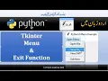 python tkinter tutorial in urdu learn how to make menu learn how to use exit function in menu