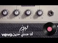 Download Lagu Fairuz - Ana Indi Haneen (Lyric Video) | فيروز - أنا عندي حنين