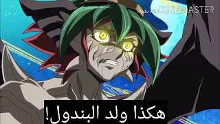 يوغي ارك في القضاء على زارك ريرا ينقذ العالم مترجم للعربية الوصف مهم 