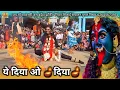 Download Lagu ये दिया ओ 🪔 दिया || Ye Diya O Diya || Swar Jharna Sahu || Contact 6264567391