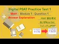 Digital PSAT NMSQT Practice Test 1 - Math Module 1