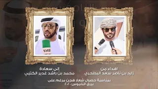 صوب التبر  هجن مرغم  أسعد البطحري  حصريا           دندنها