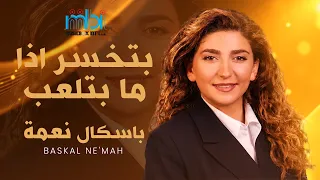                                                           بتخسر إذا ما بتلعب   باسكال نعمة دندنها