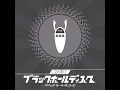 ブリキノダンス