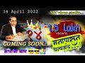 Download Lagu coming soon.......  बापाचा बाप || coming soon bhim jayanti 2022