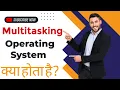 What is Multitasking Operating System Operating system