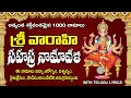 Download Lagu Varahi Sahasra Namavali - 1000 Names of Varahi - Varahi Sahasranama Stotram