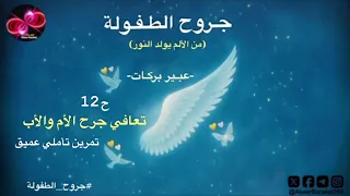 اللايف 55 للعائلة الروحية تبدأ لحلقة الرسمية جلسة تأمل 10م بتوقيت السعودية 