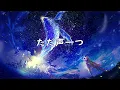 Download Lagu 「Cover」ただ声一つ / One Voice - Nanashi Mumei