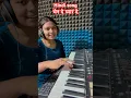 Download Lagu Zindagi Ban gaye Ho tum ❤️ #hindisong #khushbumirzapuriya #music #piano #instrumentalmusic #short