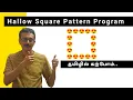 C28 - C program to print hollow square patterns