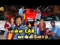 Lagu எங்களின் ரொம்ப நாள் கனவு☺️ என்ன⁉️கார் 🚘வாங்கினோம்😍| New car vlog | saranareen vlogs #saranareen 