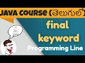 Java Final Keyword in Telugu Java Course in Telugu