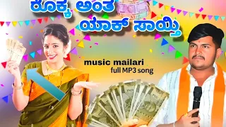 music mylari janapada song janapadasongs musicmylari