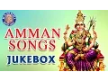 Download Lagu Amman Songs Jukebox - Collection Of Durga Devotional Songs With Lyrics | Devotional Mantras