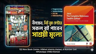 Java The Complete Reference Book Review