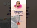 Sindhutai Sapkal #motivational #quotes #marathi #educationalvideo #viral #viralshort #shorts #school