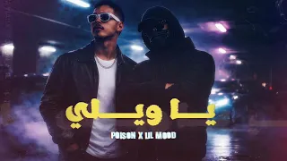                              ياويلي                           دندنها