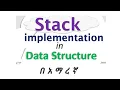 Array Implementation of a stack in Amharic part