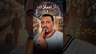 يلا سلام افيلقو   محمود سليم كوكب الصعيد دندنها