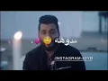توكع على جرحك محمود التركي لا تنسا العجاب واشتراك بل قنات