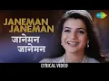 Lagu Janeman Janeman with lyrics | जानेमन जानेमन गाने के बोल | Kaho Na Pyar Hai | Hrithik Roshan,Amisha