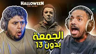 الجمعة بدون 13