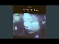 Download Lagu What do you think (어떤가요)