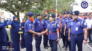 পুলিশ সুপার মোনালিসা  কিভাবে বিদায় নিলেন দেখুন এই ভিডিও তে || BD Police News Update
