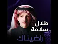 Radenak - Talal Salama