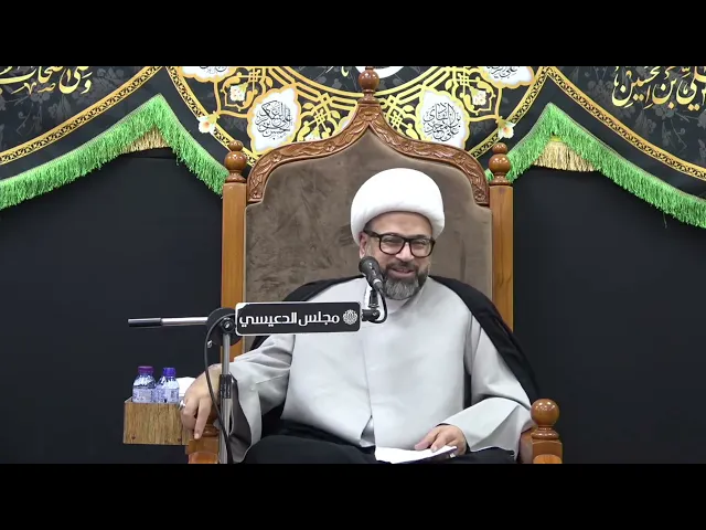 ⁣أين يكون مقر حكومة الإمام المهدي (عج) ؟ - الشيخ ياسين الجمري - مجلس الدعيسي