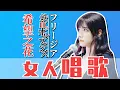 Download Lagu Gundam Iron-Blooded Orphans --- 機動戦士ガンダム 鉄血のオルフェンズ ED  - Freesia - Uru (Cover by: Hitomi)
