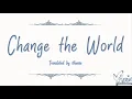 Download Lagu V6 - Change the World (Inuyasha Opening Theme) (Lirik Terjemahan Indonesia)