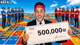 סולמות ונחשים במציאות על חצי מליון שקל(ההפקה הגדולה בארץ)