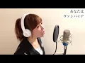 【女性が歌う】ヴァンパイア／Janne Da Arc【フル歌詞付き-cover】（Vampire/ジャンヌダルク）歌ってみた