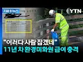 Download Lagu '월급 653만원' 환경미화원 급여명세서...\